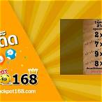 เลขออก1/3/64